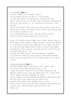 한국경제의문제점 [청년실업]-4
