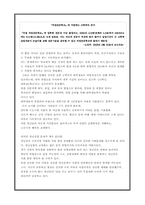 한국경제의문제점 [청년실업]-5