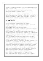 한국경제의문제점 [청년실업]-6