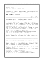 한국경제의문제점 [청년실업]-7