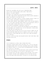 한국경제의문제점 [청년실업]-8
