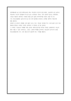 한국경제의문제점 [청년실업]-9