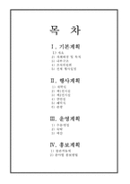2009 제1회 유기견을 위한 국제 애견 박람회-2