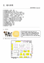 2009 제1회 유기견을 위한 국제 애견 박람회-8
