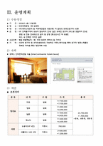2009 제1회 유기견을 위한 국제 애견 박람회-12