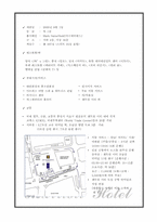 Marriott hotel 레포트-3