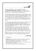 와인에 대한 전반적인 개요-3
