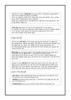 와인에 대한 전반적인 개요-4