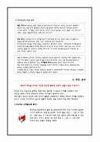 와인에 대한 전반적인 개요-5