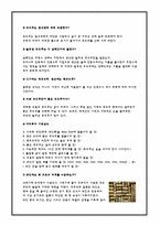 와인에 대한 전반적인 개요-6