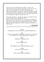 와인에 대한 전반적인 개요-7
