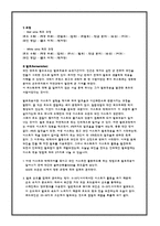 와인에 대한 전반적인 개요-8