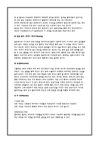 와인에 대한 전반적인 개요-10
