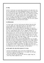 와인에 대한 전반적인 개요-11