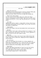 와인에 대한 전반적인 개요-12