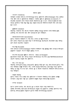 와인에 대한 전반적인 개요-13