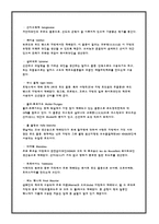 와인에 대한 전반적인 개요-14