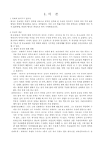 불상에 관하여 레포트-3