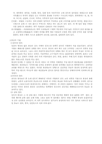 불상에 관하여 레포트-4