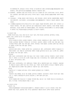 불상에 관하여 레포트-9