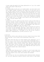 불상에 관하여 레포트-12