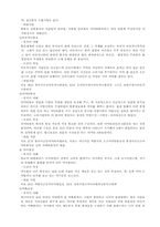 불상에 관하여 레포트-13
