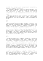 한국전쟁(6.25)에 대한 모든 것-5