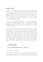 한국전쟁(6.25)에 대한 모든 것-6
