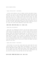 한국전쟁(6.25)에 대한 모든 것-8