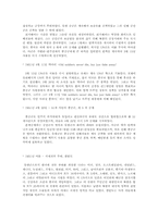 한국전쟁(6.25)에 대한 모든 것-10
