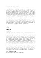 한국전쟁(6.25)에 대한 모든 것-11
