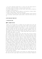 한국전쟁(6.25)에 대한 모든 것-12