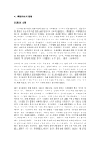 한국전쟁(6.25)에 대한 모든 것-17