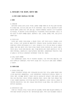 한국전쟁(6.25)에 대한 모든 것-19