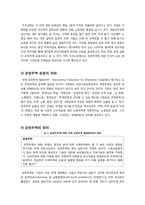 공정무역(fair trade)의 정의와 목적 및 의미, 공정무역의 문제점과 한계 및 장단점 고찰을 통한 공정무역의 해결 과제와 발전 방안 모색-4