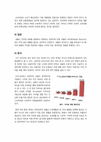 공정무역(fair trade)의 정의와 목적 및 의미, 공정무역의 문제점과 한계 및 장단점 고찰을 통한 공정무역의 해결 과제와 발전 방안 모색-8