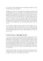 [로지스틱스]로지스틱스(logistics)의 개념, 기능, 모범 사례 등에 대해 조사하시오 `로지스틱스에 관한 모든 것`-3