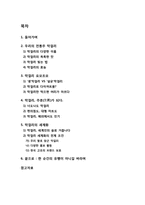 막걸리의 장점과 효과 및 우수성, 국내외 막걸리 열풍 현황과 배경 분석 및 막걸리의 세계화를 위한 발전 방안 제언-1