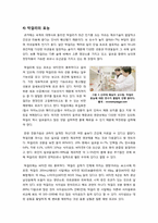 막걸리의 장점과 효과 및 우수성, 국내외 막걸리 열풍 현황과 배경 분석 및 막걸리의 세계화를 위한 발전 방안 제언-4