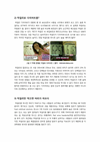 막걸리의 장점과 효과 및 우수성, 국내외 막걸리 열풍 현황과 배경 분석 및 막걸리의 세계화를 위한 발전 방안 제언-6