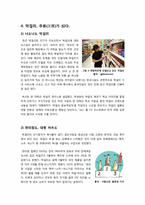 막걸리의 장점과 효과 및 우수성, 국내외 막걸리 열풍 현황과 배경 분석 및 막걸리의 세계화를 위한 발전 방안 제언-7