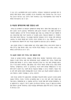 여성지원병제도의 등장 배경과 주요 쟁점 및 여론 현황, 여성지원병제 도입 논란과 찬반양론 및 나의 생각 - 여성지원병제 무엇이 문제인가?-3