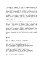 여성지원병제도의 등장 배경과 주요 쟁점 및 여론 현황, 여성지원병제 도입 논란과 찬반양론 및 나의 생각 - 여성지원병제 무엇이 문제인가?-12
