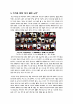 [외고폐지논란]외고폐지론의 주요 쟁점 및 문제점 분석, 외교 폐지 주장에 대한 찬반양론과 나의 생각 -외고폐지 해야 하는가?-2