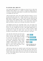 [외고폐지논란]외고폐지론의 주요 쟁점 및 문제점 분석, 외교 폐지 주장에 대한 찬반양론과 나의 생각 -외고폐지 해야 하는가?-8