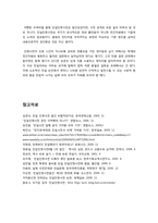 [친일인명사전]친일인명사전 편찬 논란에 대한 찬성, 반대 의견 및 문제점과 나의 생각 -친일인명사전 발간되어야 하는가?-8