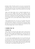 항생제의 정의와 작용기전 및 분류별 종류, 항생제 선택 및 병용용법의 효과와 중요성, 항생제 오남용에 따른 내성균 등장 문제-3