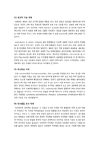 항생제의 정의와 작용기전 및 분류별 종류, 항생제 선택 및 병용용법의 효과와 중요성, 항생제 오남용에 따른 내성균 등장 문제-5