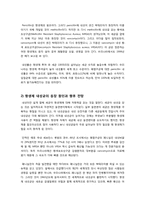 항생제의 정의와 작용기전 및 분류별 종류, 항생제 선택 및 병용용법의 효과와 중요성, 항생제 오남용에 따른 내성균 등장 문제-14