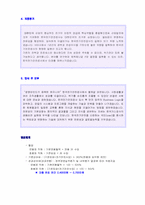 ★ 2022년 한국전기안전공사 공채 자기소개서 우수예문 [한국전기안전공사 자기소개서/한국전기안전공사 채용 합격자소서]-2